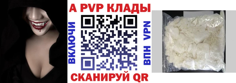 закладки Стерлитамак Alpha PVP СК КРИС