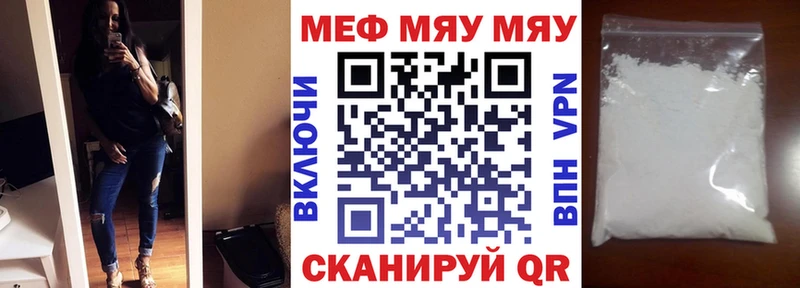 как найти закладки  кракен ТОР  МЕФ мяу мяу  Стерлитамак 
