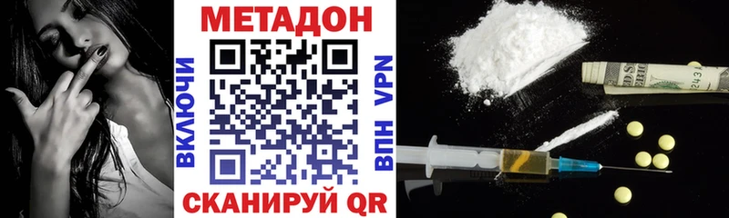 Метадон мёд Стерлитамак