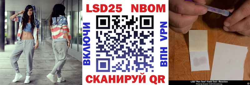 Марки 25I-NBOMe 1,5мг  Стерлитамак 